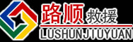 柯城区道路救援
