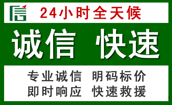 柯城区道路救援 柯城区汽车救援